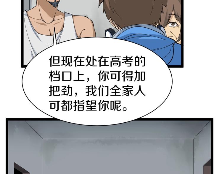 第25话 爸，我回来了！42