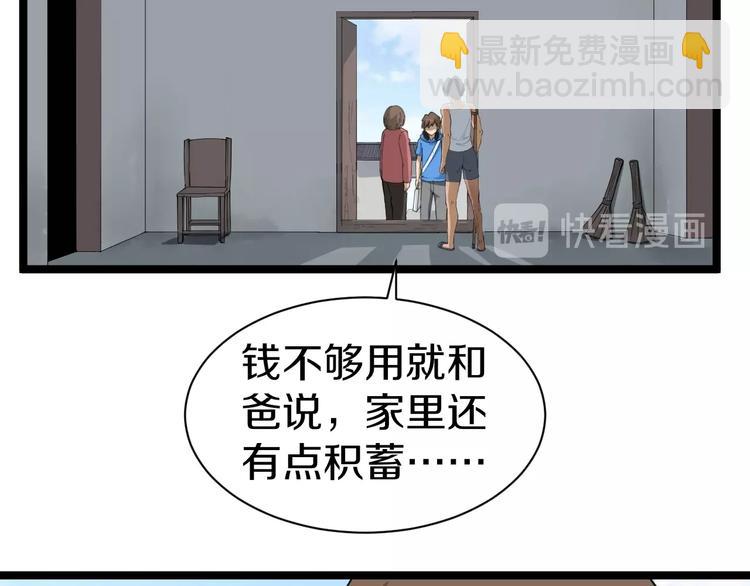 第25话 爸，我回来了！43