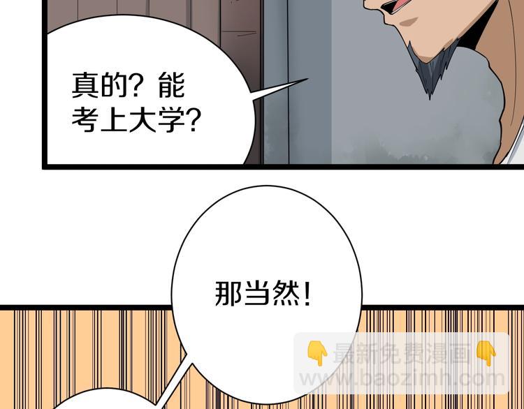 第25话 爸，我回来了！46