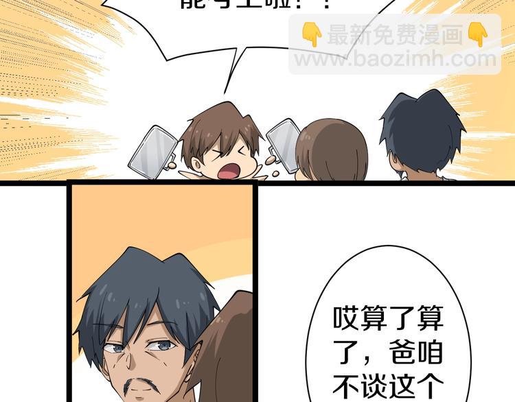 第25话 爸，我回来了！55