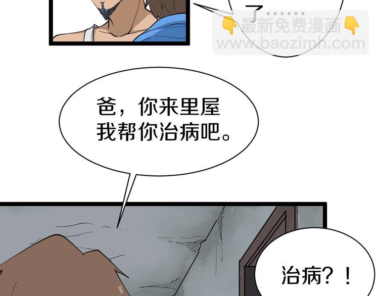 第25话 爸，我回来了！56