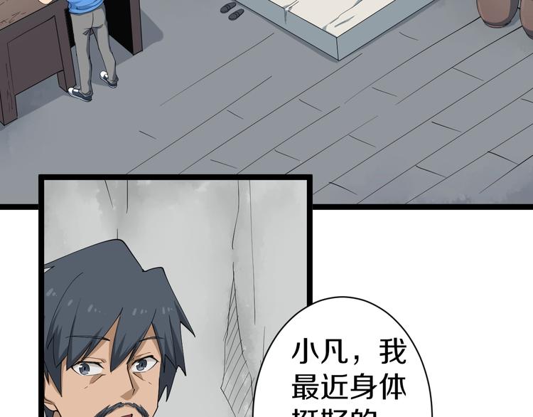 第25话 爸，我回来了！59