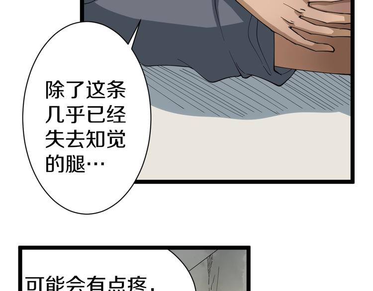 第25话 爸，我回来了！61