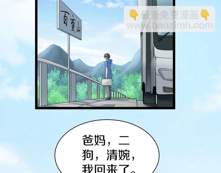 第25话 爸，我回来了！7