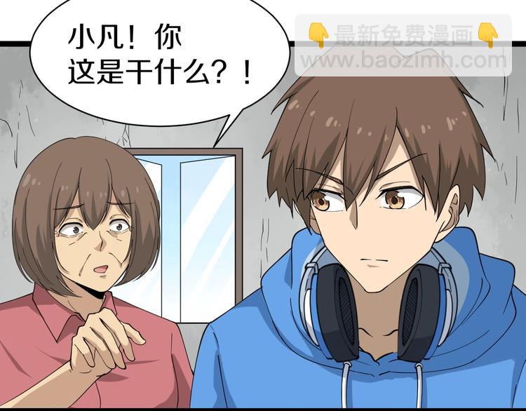 第25话 爸，我回来了！77