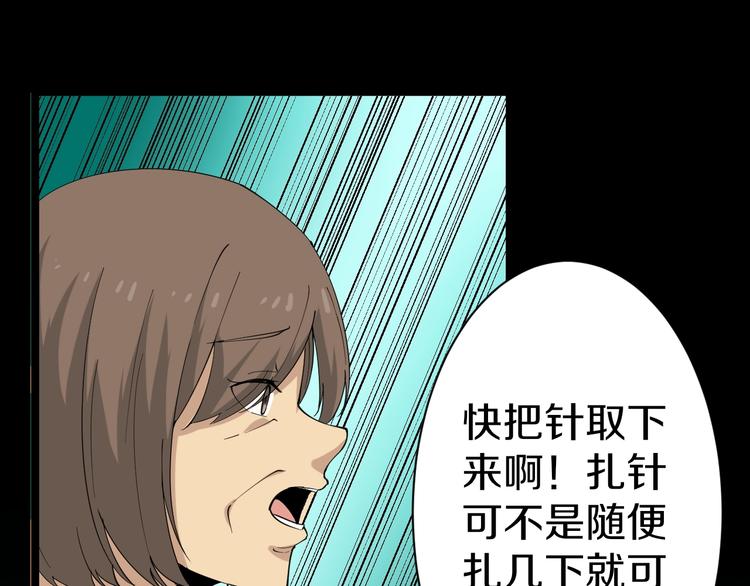 第25话 爸，我回来了！78