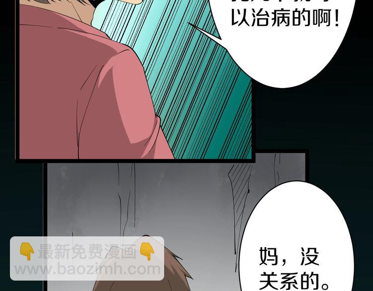 第25话 爸，我回来了！79