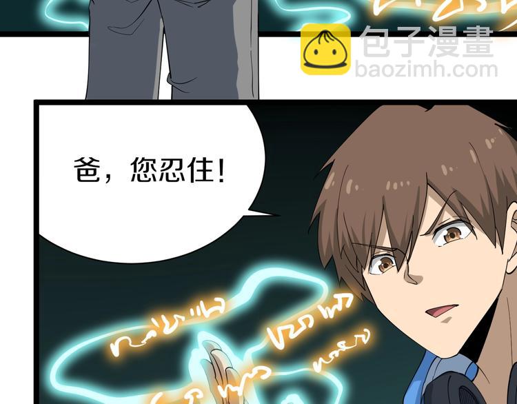 第25话 爸，我回来了！82