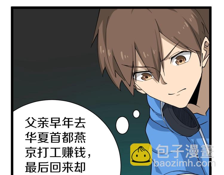 第25话 爸，我回来了！86