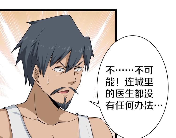 第25话 爸，我回来了！94