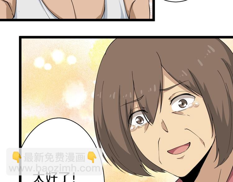 第25话 爸，我回来了！95