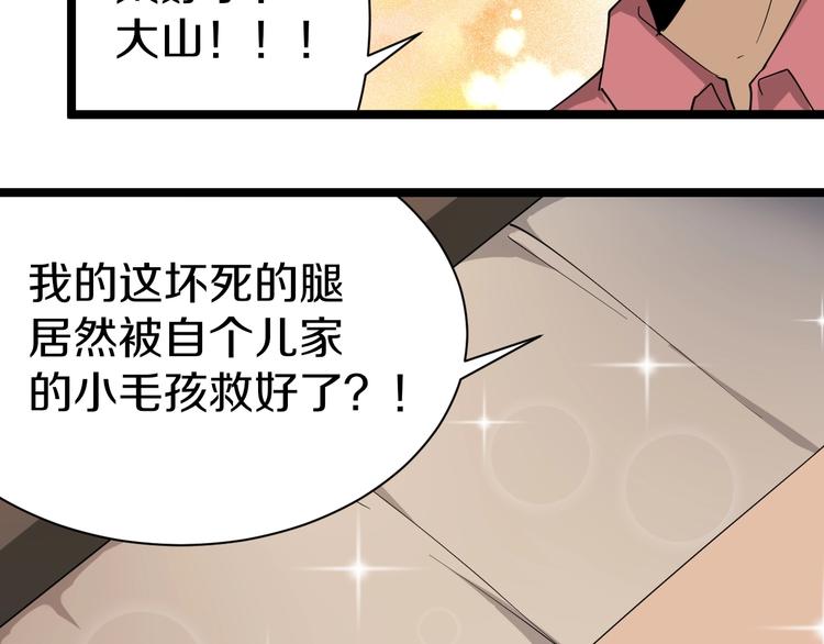 第25话 爸，我回来了！96