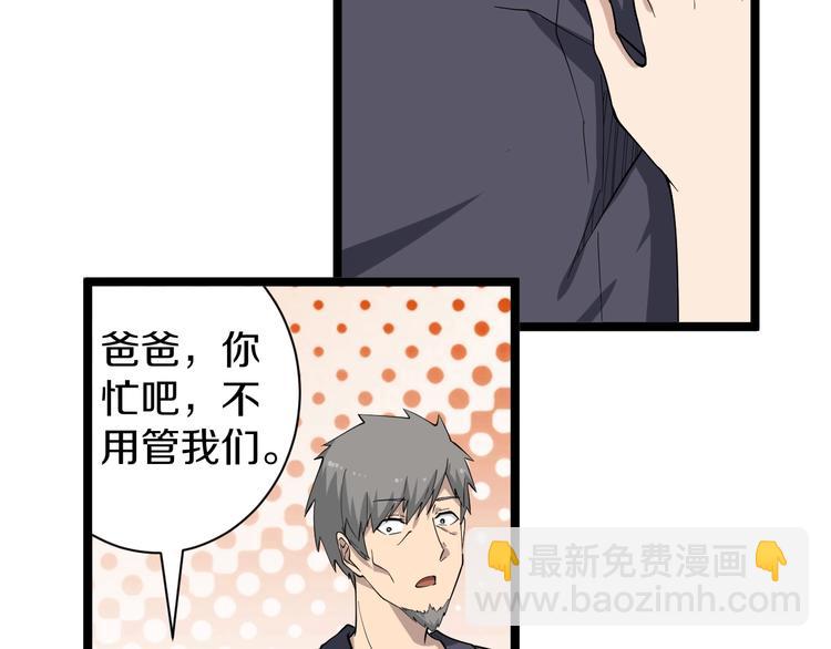 第34话 少年闰凡117