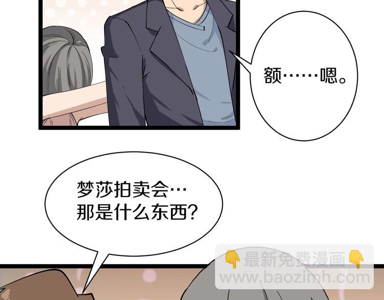 第34话 少年闰凡118