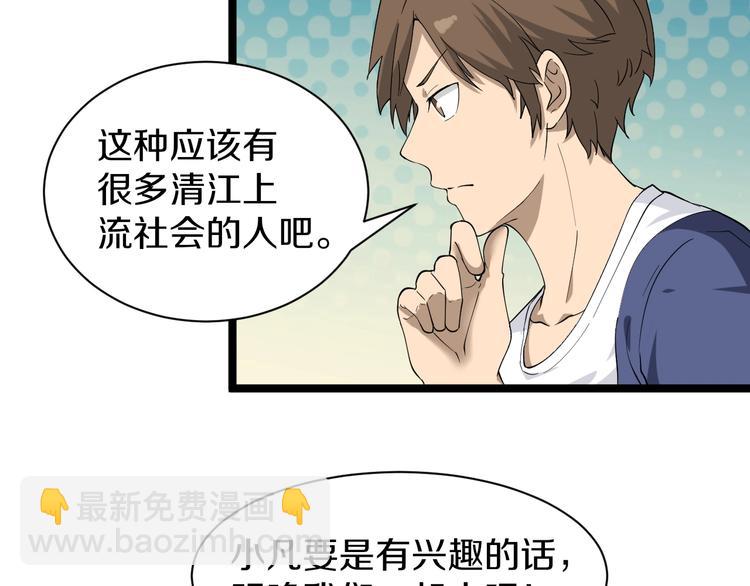 第34话 少年闰凡124