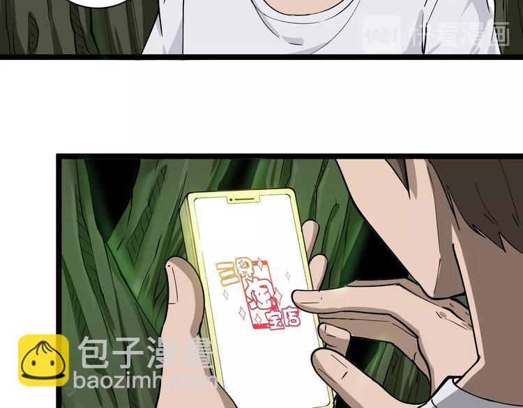 第34话 少年闰凡20