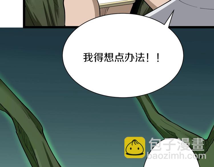 第34话 少年闰凡21