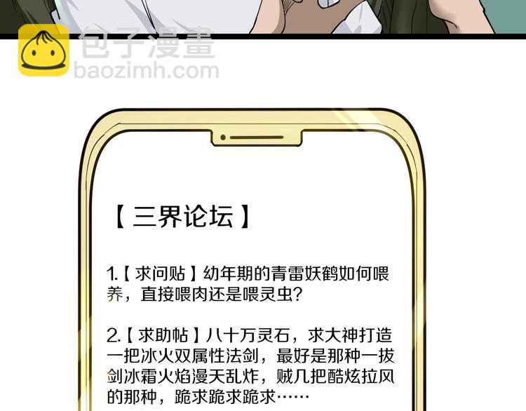第34话 少年闰凡23