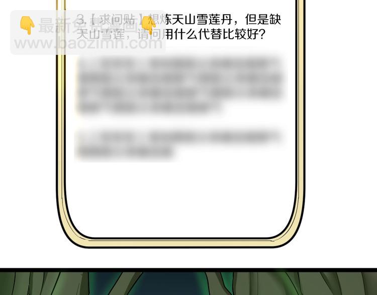 第34话 少年闰凡24