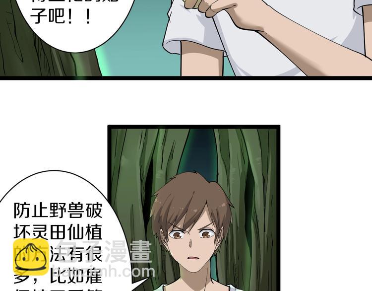第34话 少年闰凡26
