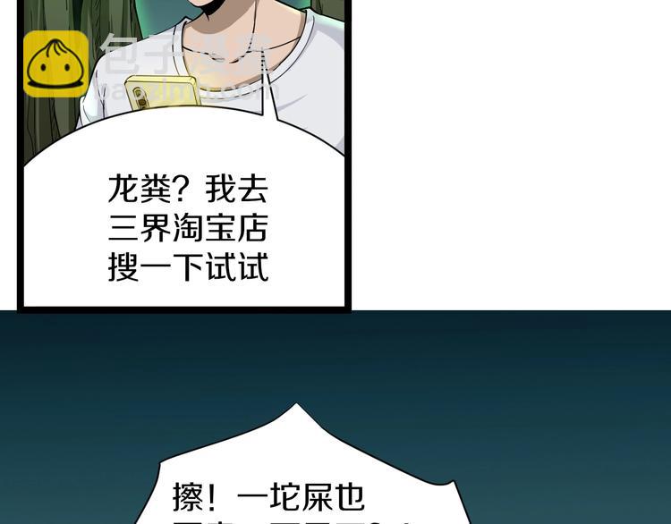 第34话 少年闰凡28