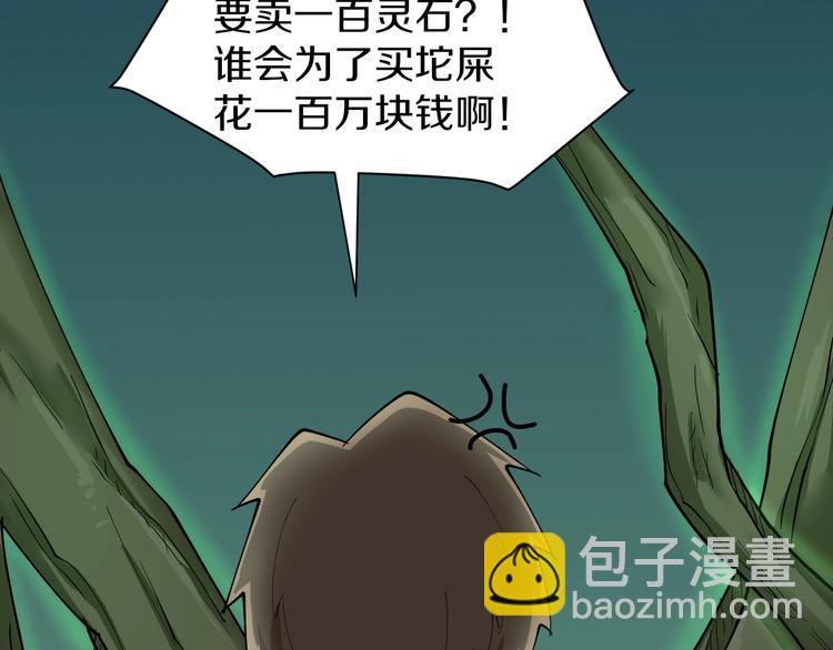 第34话 少年闰凡29