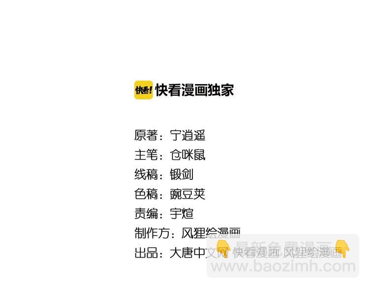 第34话 少年闰凡3