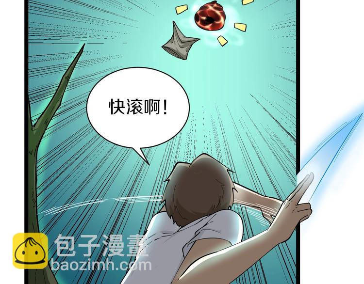 第34话 少年闰凡35