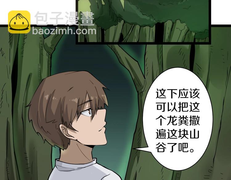 第34话 少年闰凡38