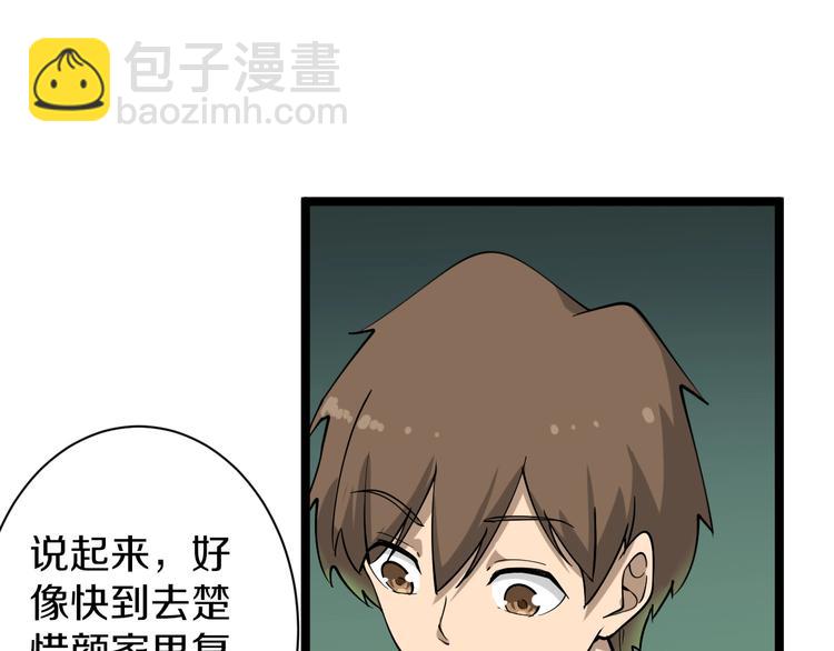 第34话 少年闰凡43