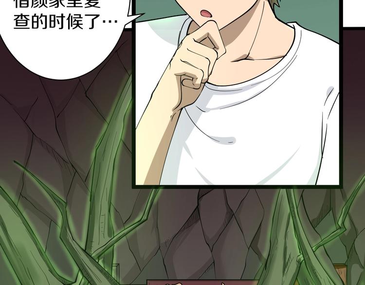 第34话 少年闰凡44