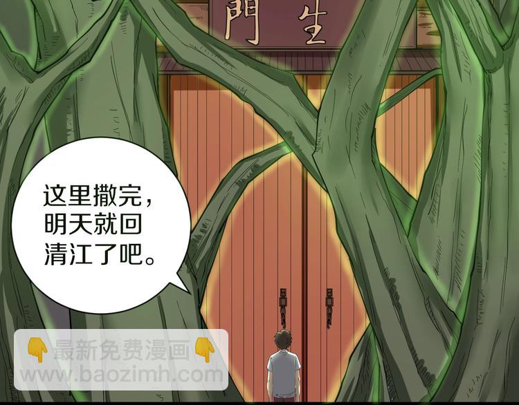 第34话 少年闰凡45