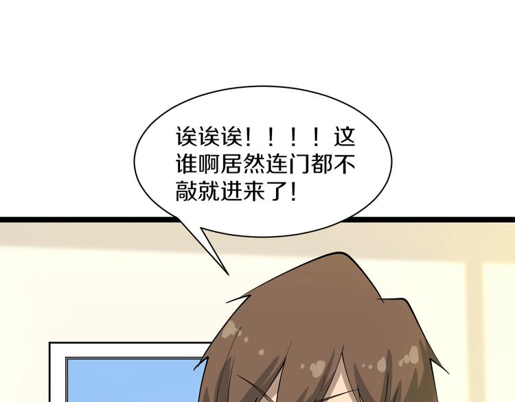 第34话 少年闰凡73