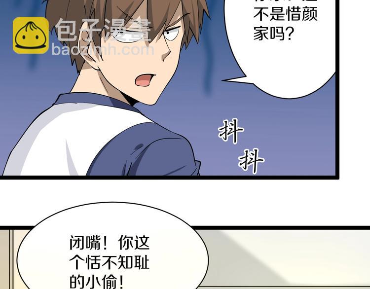 第34话 少年闰凡78