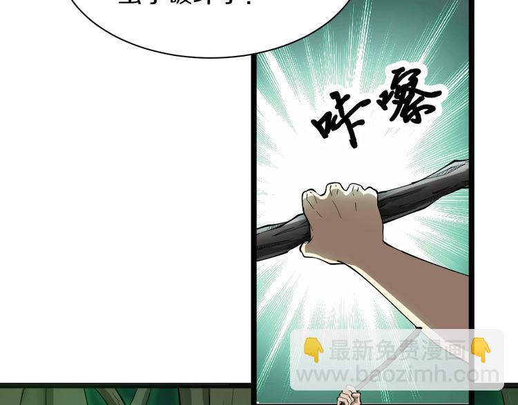 第34话 少年闰凡8