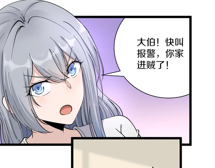 第34话 少年闰凡80