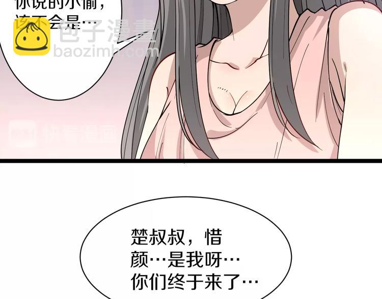 第34话 少年闰凡83