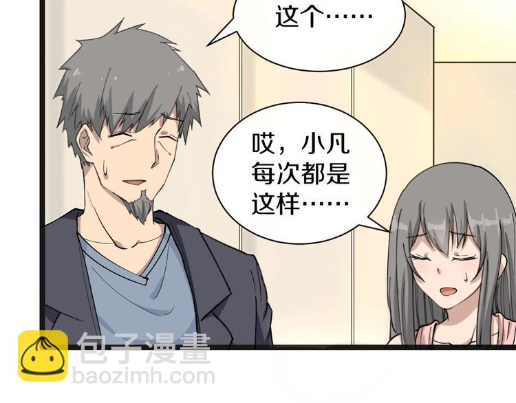第34话 少年闰凡87