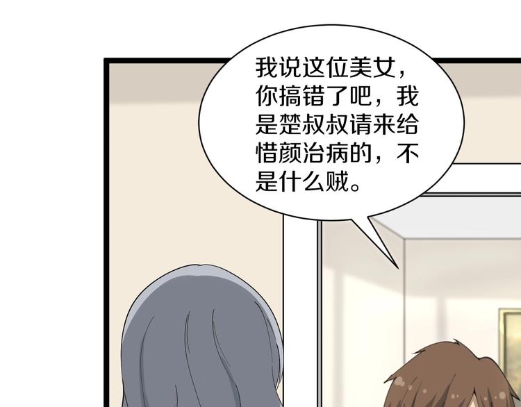 第34话 少年闰凡88