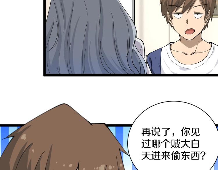 第34话 少年闰凡89