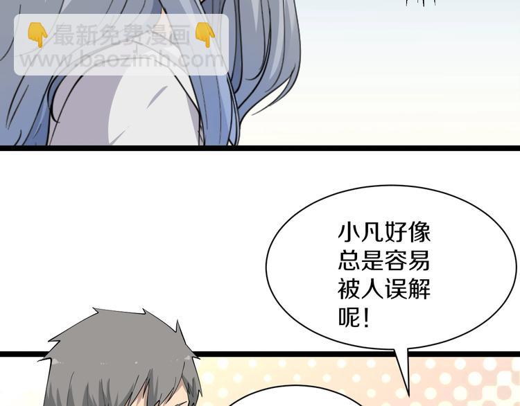 第34话 少年闰凡94