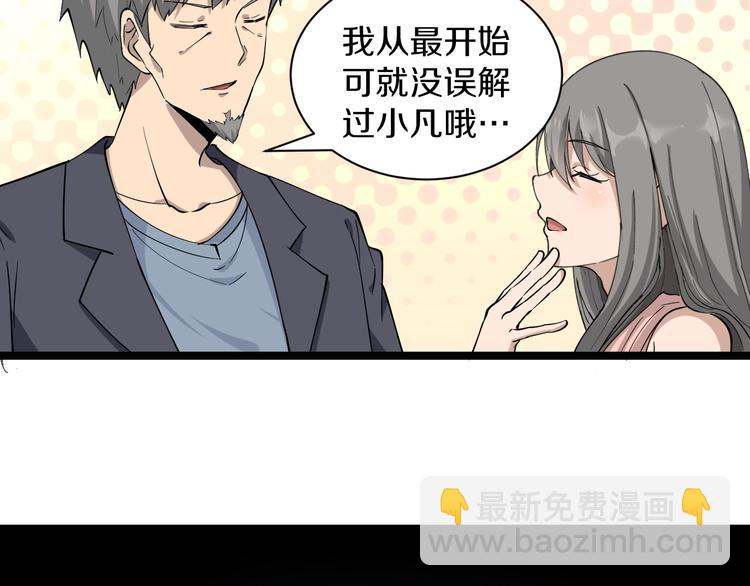 第34话 少年闰凡95