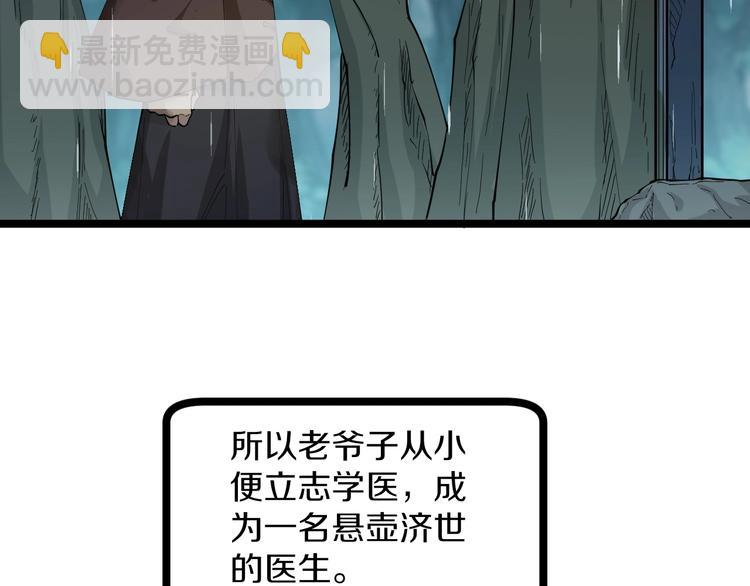第47话 鬼谷一门106