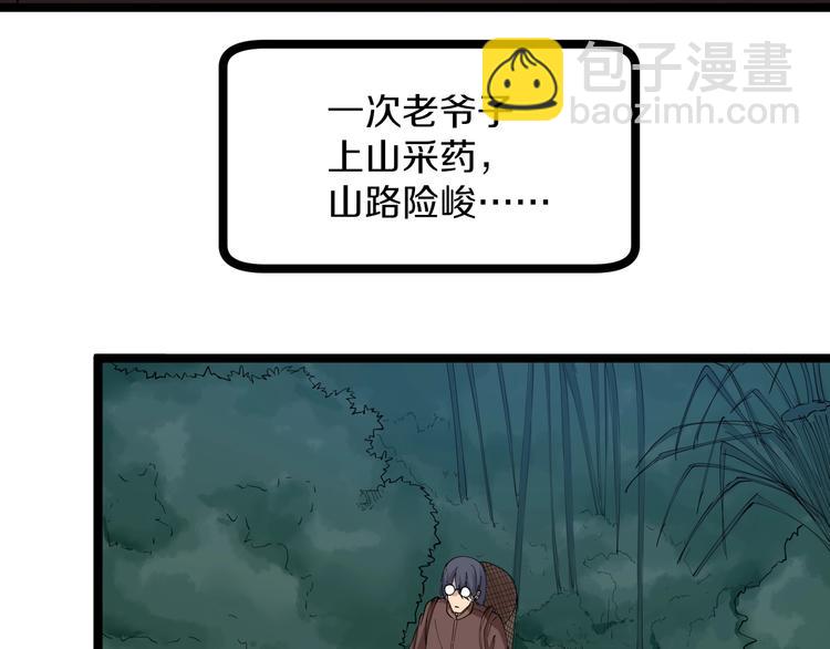 第47话 鬼谷一门108