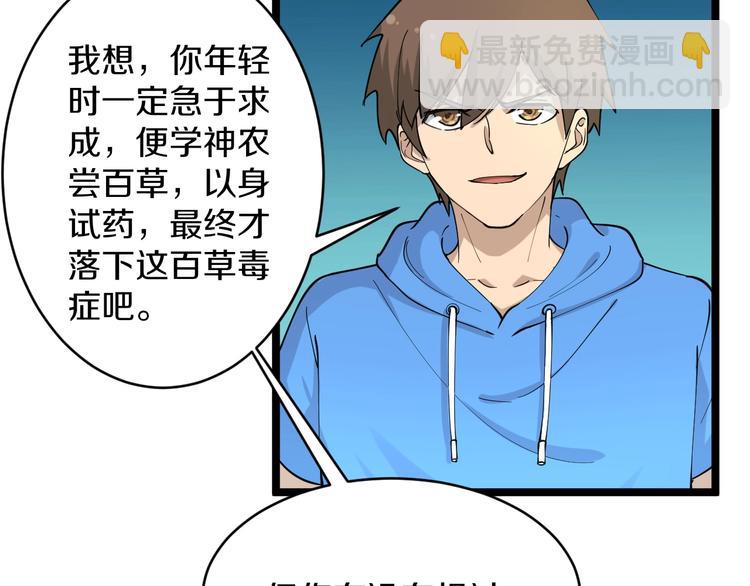 第47话 鬼谷一门11