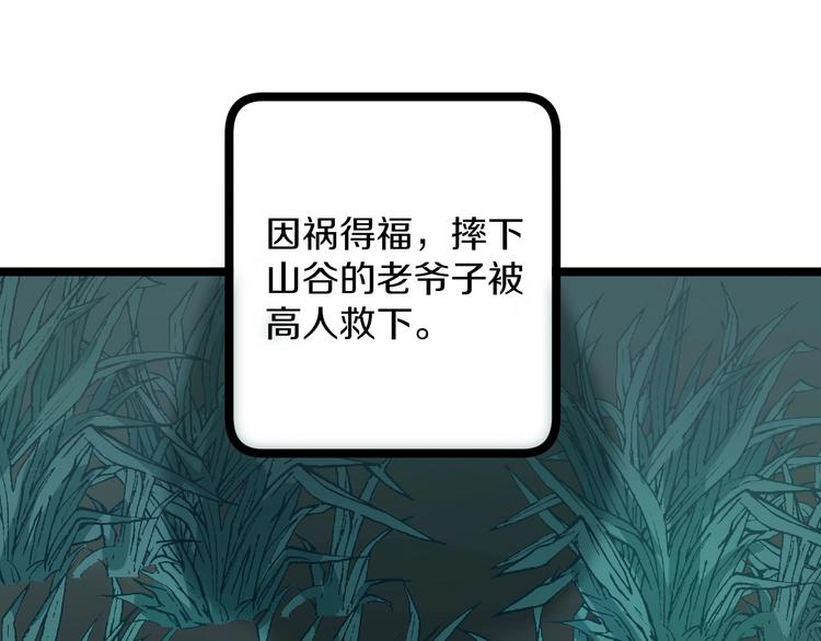 第47话 鬼谷一门111