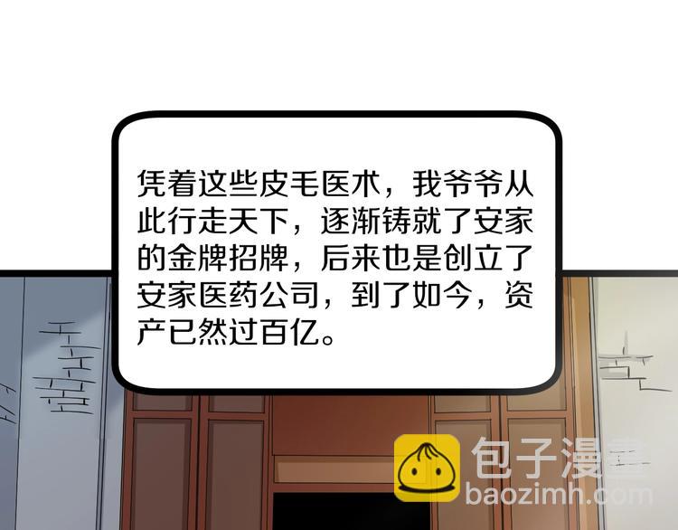 第47话 鬼谷一门116