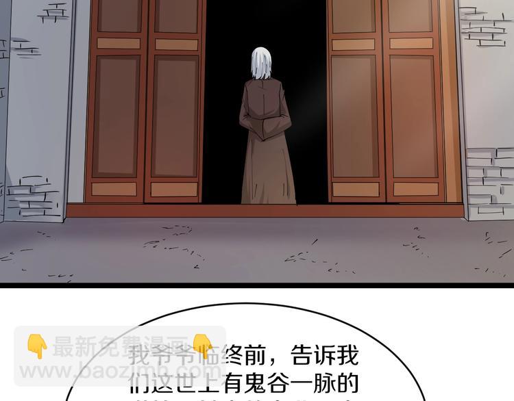 第47话 鬼谷一门117