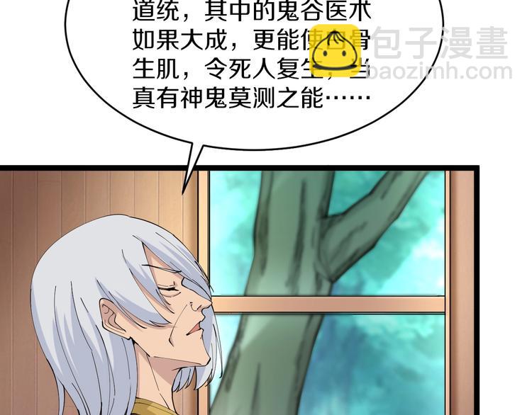 第47话 鬼谷一门118