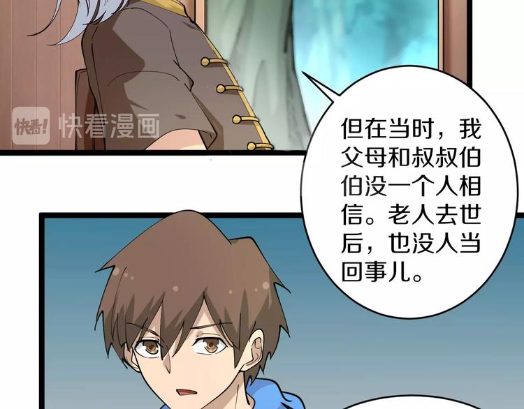 第47话 鬼谷一门119